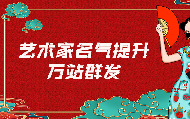 紫金-哪些网站为艺术家提供了最佳的销售和推广机会？